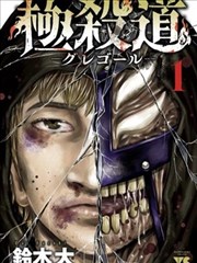兽人漫画《月下狼族》封面