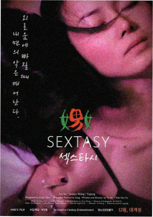 兽人漫画《狐狸与森林》封面